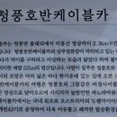 호반으로 여행 이미지