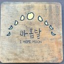아홉달 이미지