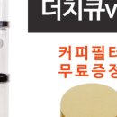 주)엔젤테크 이미지