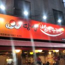 빨간석쇠1호점 이미지