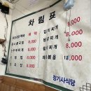 정기사식당 | [ 전주 용정동 밥집 ] 정기사님식당