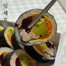 세븐일레븐 대전가장서원점 | 대전 노은동 김밥 맛집 추천 임셰프｜아보카도참치·키토매운어묵 김밥 후기 (다이어트 식단 가능)