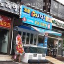 개봉 종합 어시장&포장 전문점 | 개봉 종합 어시장&amp;포장 전문점 가격 위치
