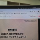 예쁜글쓰기 | 패스트캠퍼스 환급챌린지 26일차 : 전문가도 몰래 쓰는, chatGPTXClaude 글쓰기 강의 후기