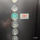기흥CGV 2관 이미지