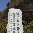 호남창의동맹단 의병 이미지