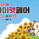 마이펫택시 네이버블로그