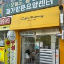 맛있는탕후루 | 창원 숨은 카페 빙수가 맛있는 카페 로망 내돈내산 후기