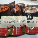 풍성육개장 설렁탕 이미지