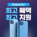 휴대폰성지 이미지
