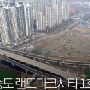 송도 랜드마크씨티 1호체육공원 축구장 이미지