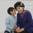 굿모닝보청기성남난청센터 이미지