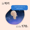 하이베베 | 임신15주 | 결국 사버린 하이베베 성공 후기 - 부작용 / 위치 찾기 꿀팁