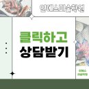 두손미술학원