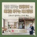 가야 건축사사무소 이미지