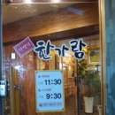 호텔헤링턴 한가람 이미지