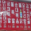 할매불난족발