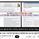 딥스가 만든 불소 - 송과체를 파괴, 치매유발, 동맥경화유발, 수돗물과 치약, 프라이팬 코팅제.. 인류의 적!! 이미지