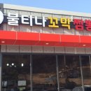 짬뽕패밀리 이미지