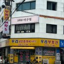 1990아구찜 이미지