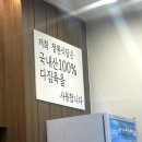 청원낙지 | 천안 두정동 부대찌개 맛집, 청원식당(송탄부대찌개,청원부대찌개)내돈내산 후기
