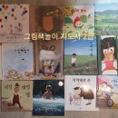 노인 그림책 긍정 심리 지도사 | 용산구 책놀이지도사 2급 자격과정- 그림책놀이 지도사 교육을 마치며