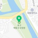 유구농산물판매장