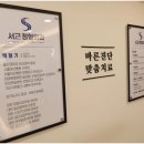 서교정형외과의원 이미지
