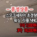 [mj21320-1917]스모크세피아 초경량 워싱 리플NNC 이미지