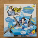 펭귄얼음 | 펭귄 얼음깨기 다이소 아이 장난감 놀이 후기