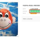 (주)아트컨티뉴 이미지