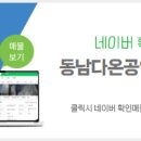 다온 공인중개사 이미지