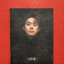 SH | 뮤지컬 적토 후기 sh 아트홀 2층 시야 신은총 박민성 260315