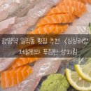 싱싱해랑 네이버블로그