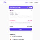 유모바일 번호이동으로 통신비 절약하기 체감가 3,900원