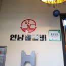 연남취향2 이미지