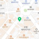 부평평화약국 이미지