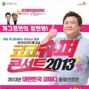 코코슈퍼 이미지