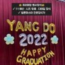 양도초병설유치원 이미지