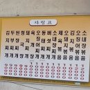 청송기사식당 - 원주시 | 청송기사식당