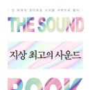 숲속파도소리 이미지