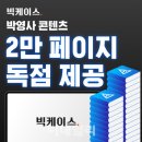 케이스컴퍼니 이미지