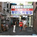 봉화왕족발