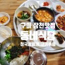 강동로-17 이미지