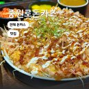 중원로-1 | 진해 돈까스 군항제 현지인 웨이팅 맛집 중원로돈카츠