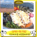 속초애견 더 이쁘개 | 강원도 속초 애견동반 맛집 속초해녀마을 울산바위뷰 아기랑 아침식사 주차