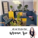 카페룬다 | 원주 카페 룬다 is 이룬다 따뚜 공영장 근처 명륜동 카페 맛집