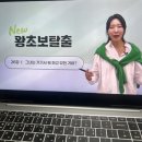 60계치킨 보라점 | [영어회화 100일 챌린지] 25일차🍗