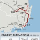 그냥 심심해서요. (12877) 동남권 4개 철도 개통 이미지