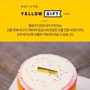 레인보우기프트